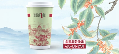 清照词咖 奶茶咖啡店