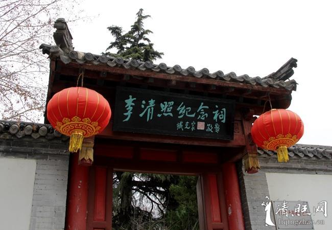 导读:青州李清照纪念祠,院内主厅三间,坐北朝南,额曰"归来堂".