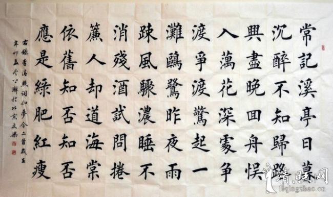 夏梁楷书作品——李清照《如梦令》词两首-书法-清照画院-清照文化