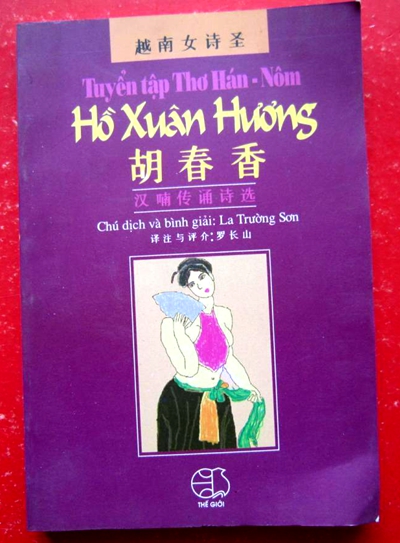 越南国宝级女诗人胡春香3_副本.jpg