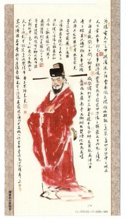 李格非画像
