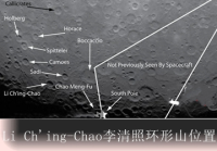 人类首个水星轨道探测器传大量水星照片-首次清楚标注李清照环形山的位置(组图)