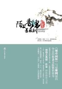 《陌上香锦蔷薇织》