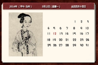 5月12日 李清照逝世 古代女性先锋李清照:状告丈夫坐过牢 再婚百天又离婚