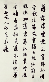 行书书法欣赏，李清照《醉花阴》，传统书风，词美字美